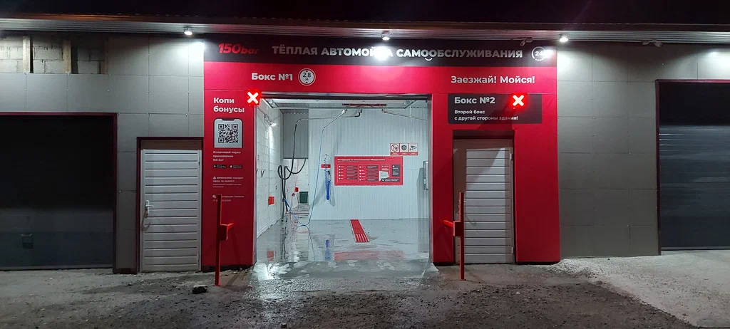 патент для автомоек