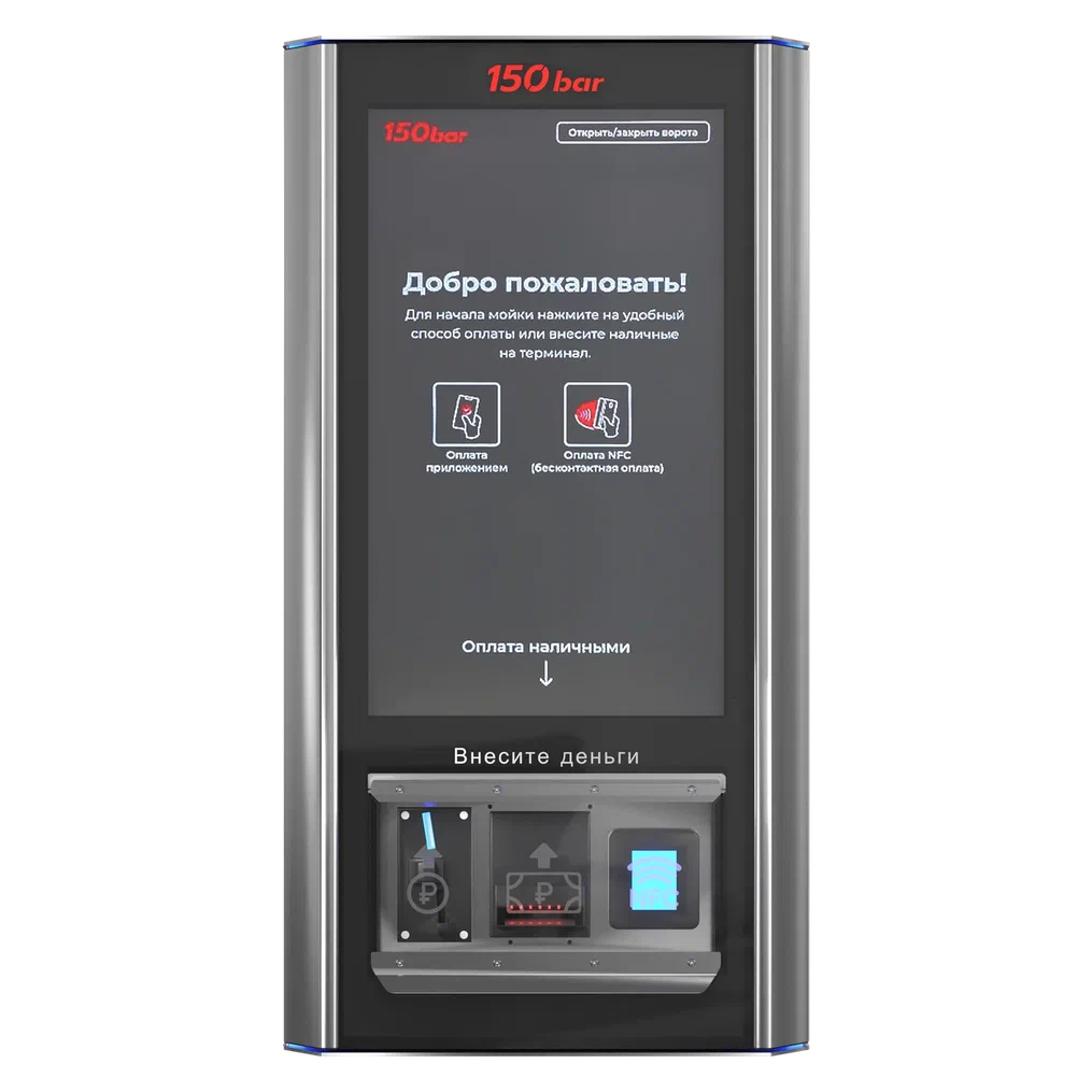 терминал автомойки самообслуживания