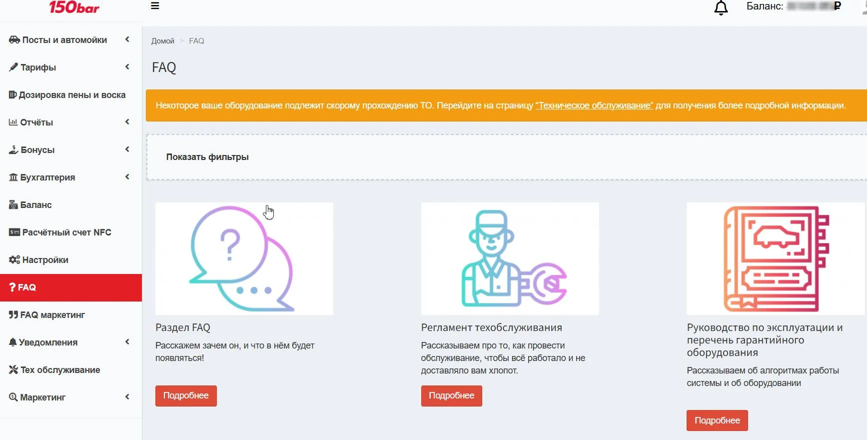 CRM для автомойки