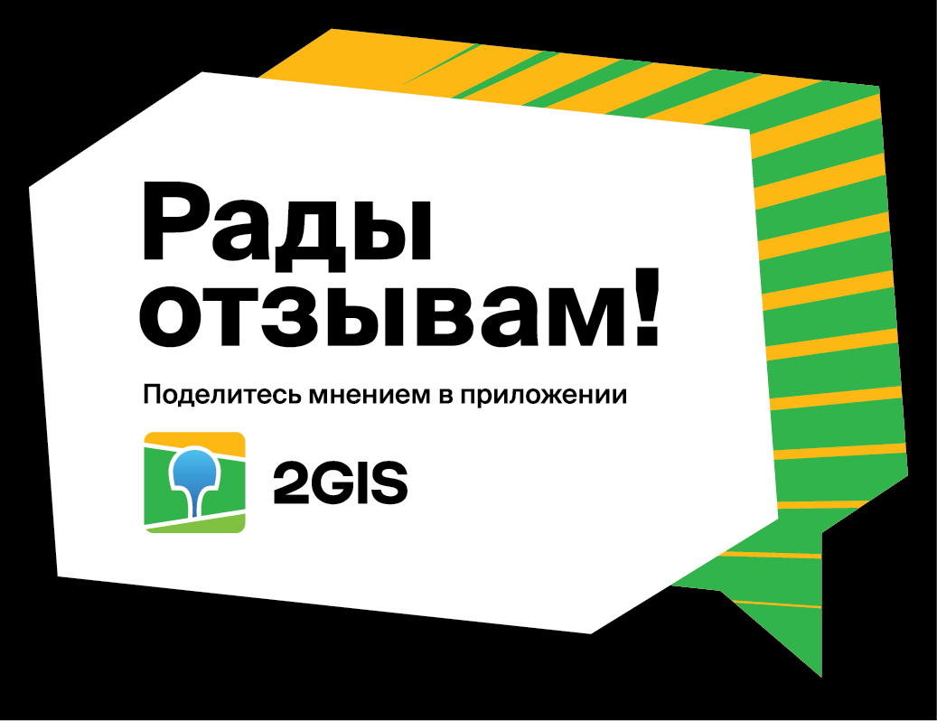 отзывы для автомойки